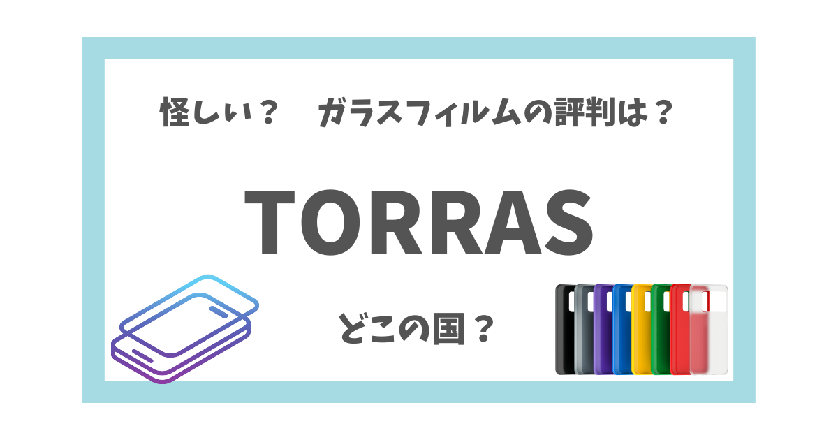 ガラスフィルム 話しかけ 確認出品 