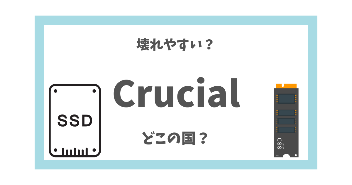 Crucial Storage Executiveの使い方 5 %E3%81%A9%E3%81%93%E3%81%AE%E5%9B%BD 57